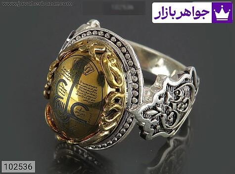 انگشتر نقره حدید صینی مردانه [عین علی] - 102536